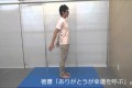 腕振り体操のやり方